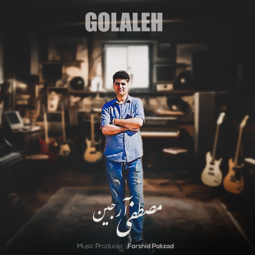 مصطفی آرجین - گلاله